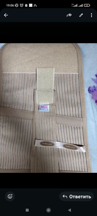 Тазобедренный карсет.