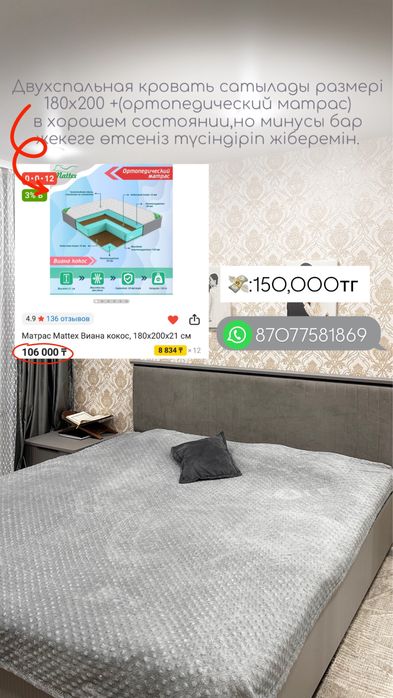 Продам двухспальная кровать.