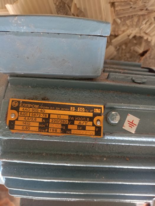 Ел.двигател ЕЛПРОМ Троян 220/380V 1.1kW