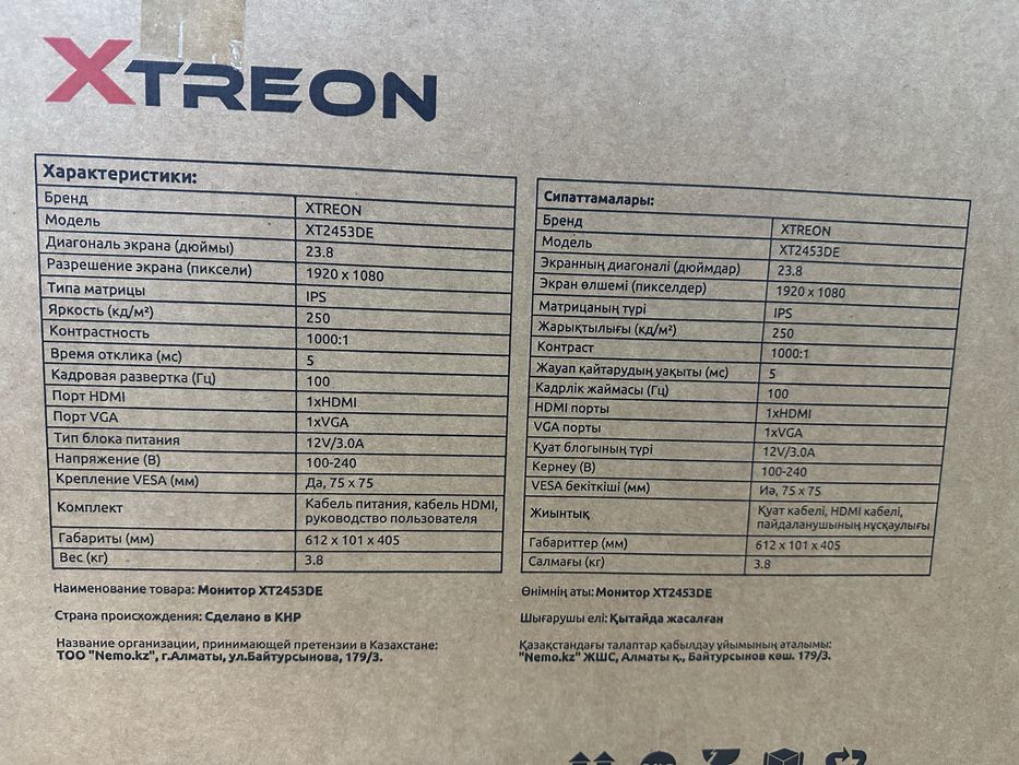 Монитор Xtreon 62 см диагональ