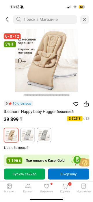 Продам Шезлонг-качалка