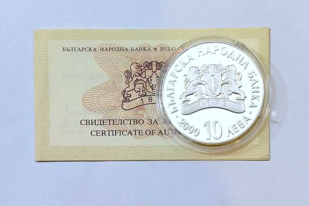 10 лева 2000 година Светослав Тертер