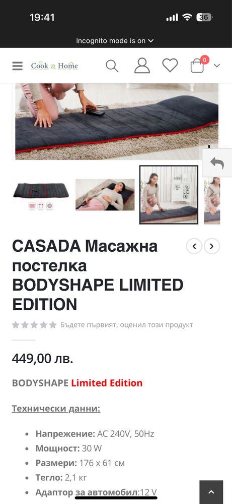 Casada Bodyshape limited edition масажор