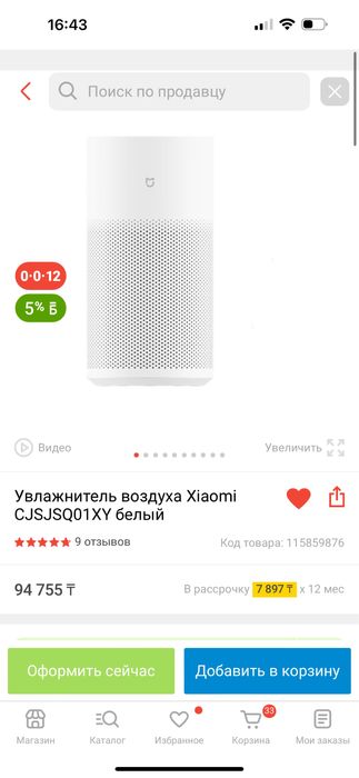Увлажнитель воздуха Xiaomi белый