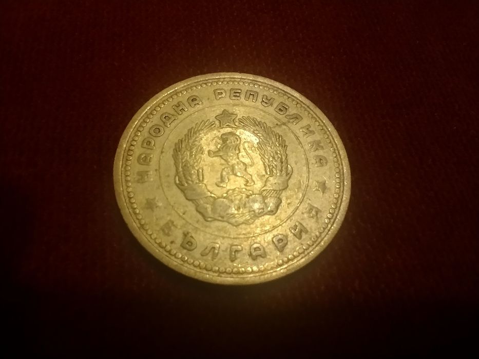 Един лев 1962 година