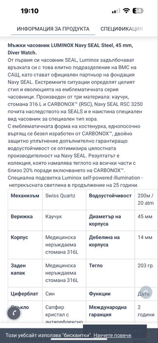 LUMINOX Navy SEAL Steel, 45 mm