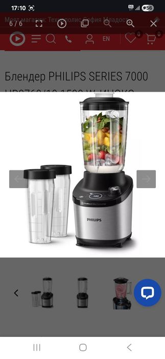 Блендер PHILIPS SERIES 7000 HR3760/10 1500 W, ИНОКС