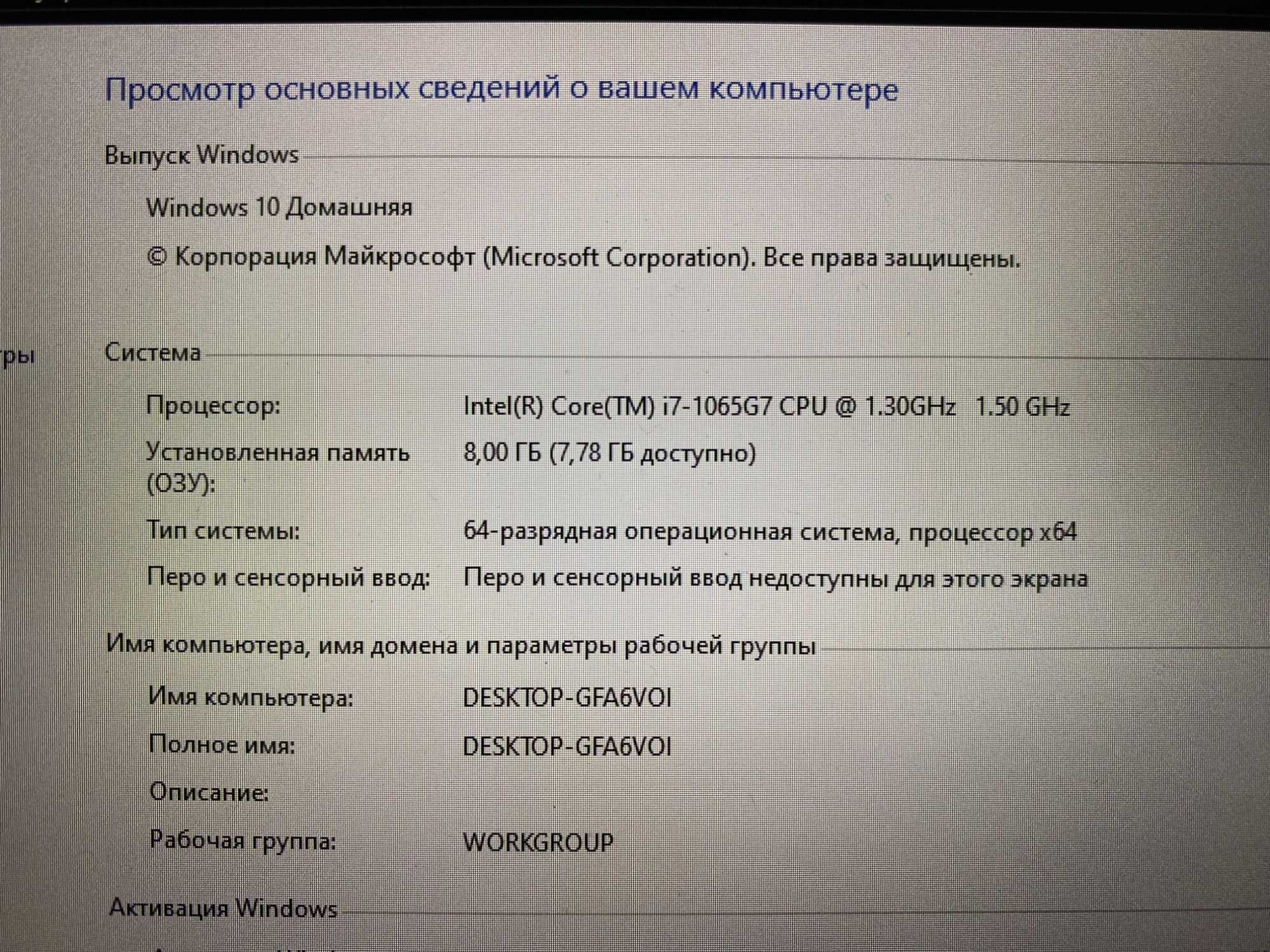 Ноутбук HP Pavilion