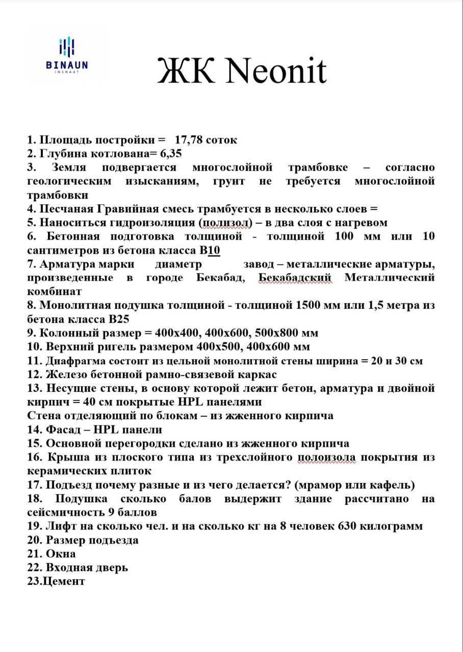 (109) Мироббодда (Ор:Электроапарат)арзон новостройкалар,улгуриб колинг