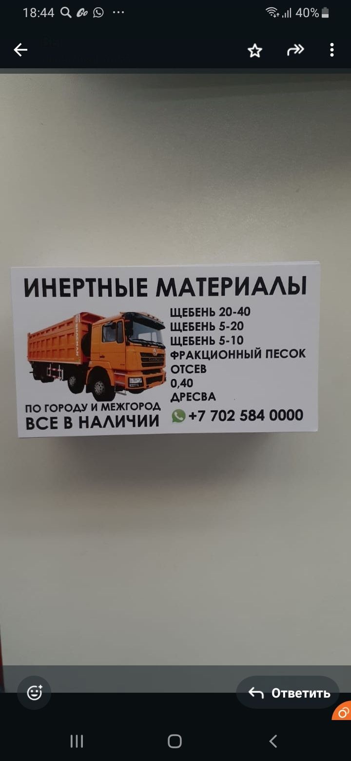 Продам щебень,песок, отсев, дресва.