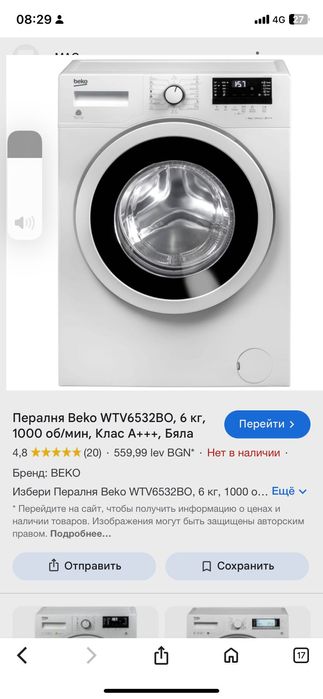 хладилник и перелея. работят идеално