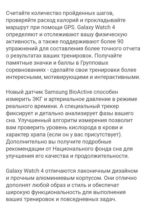 Продаётся сматр часы