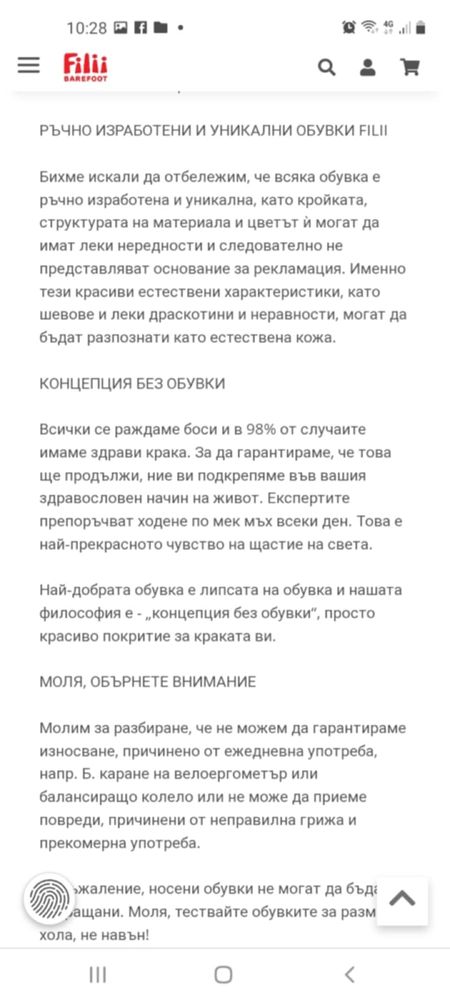 Детски обувки Filli номер 27, пролет-есен