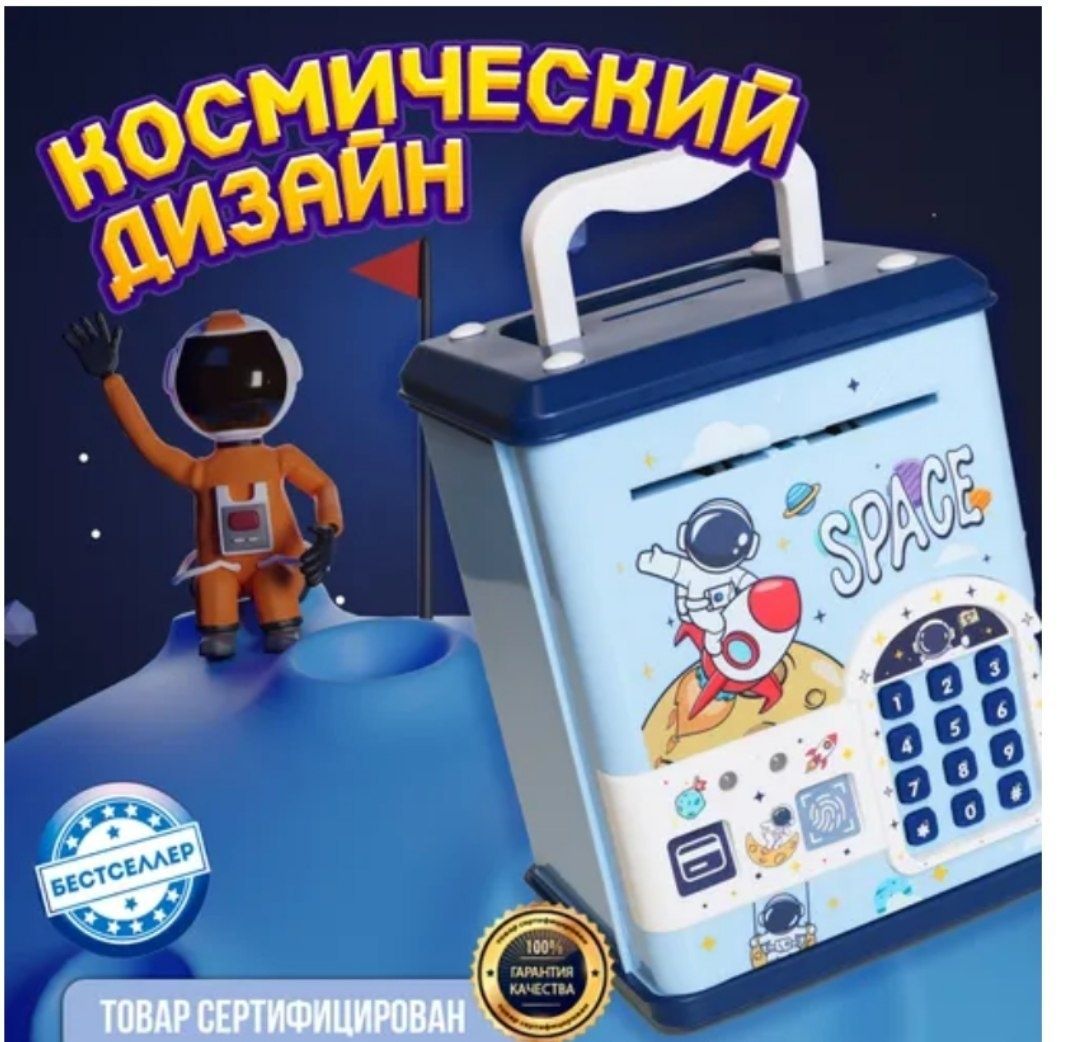 Умная копилка с паролем, музыкальная копилка для банкнот, игрушка для