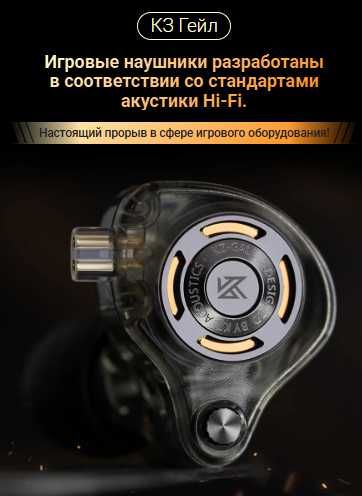 Новинка 2025 года новые запечатанные игровые наушники KZ GALE HI-FI