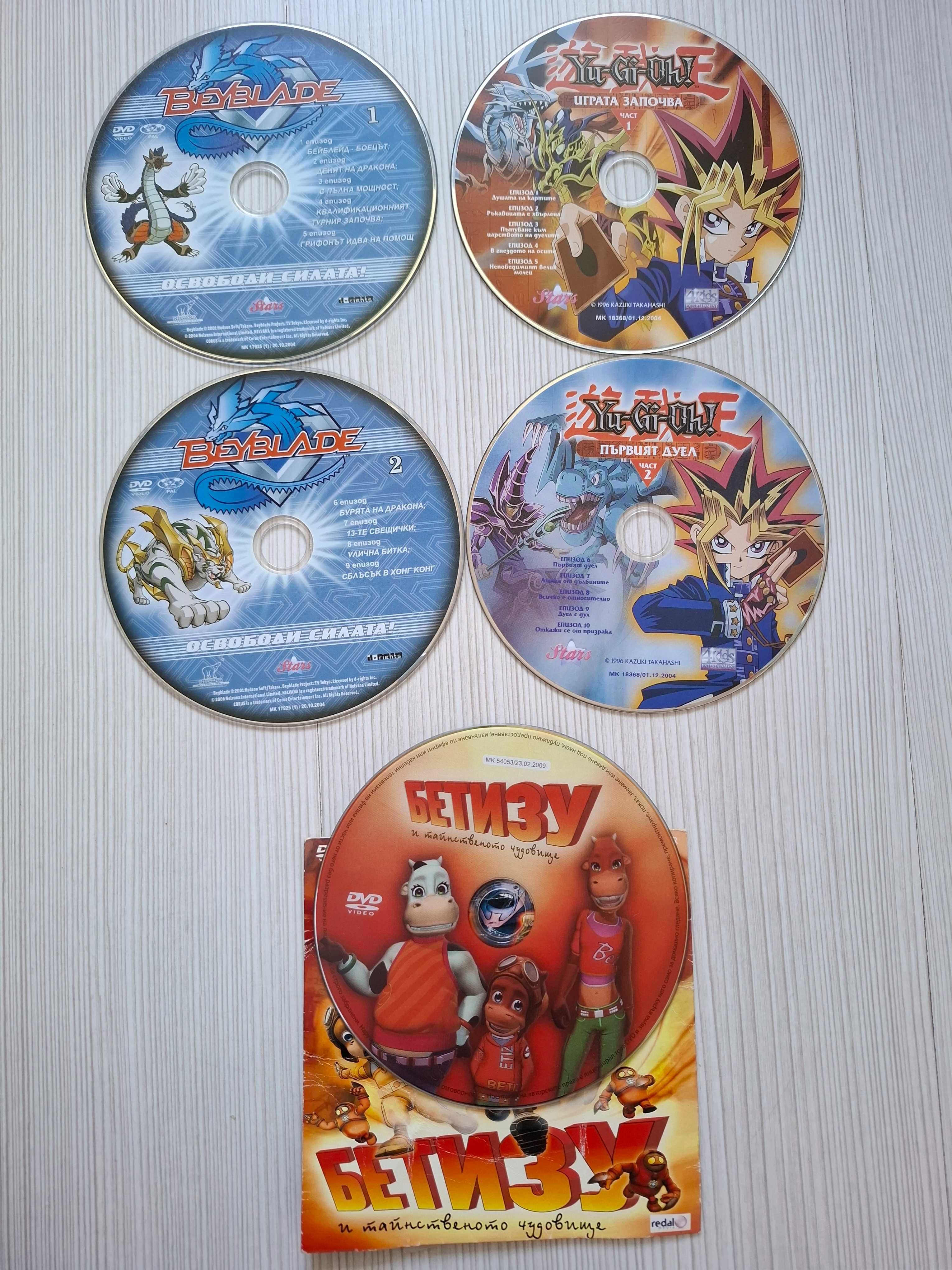 Детски двд / DVD филми със и без кутии, Класика!