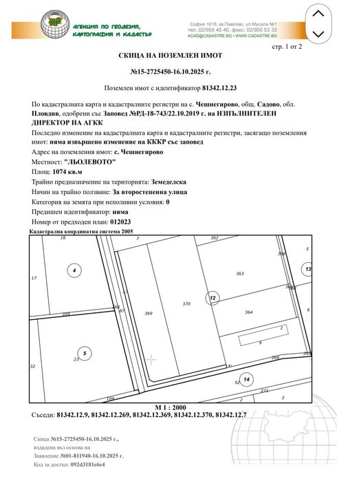 Продава се Парцел в Пловдив, Старият град - 7000 кв.м за 11 €/кв.м - Снимка #4