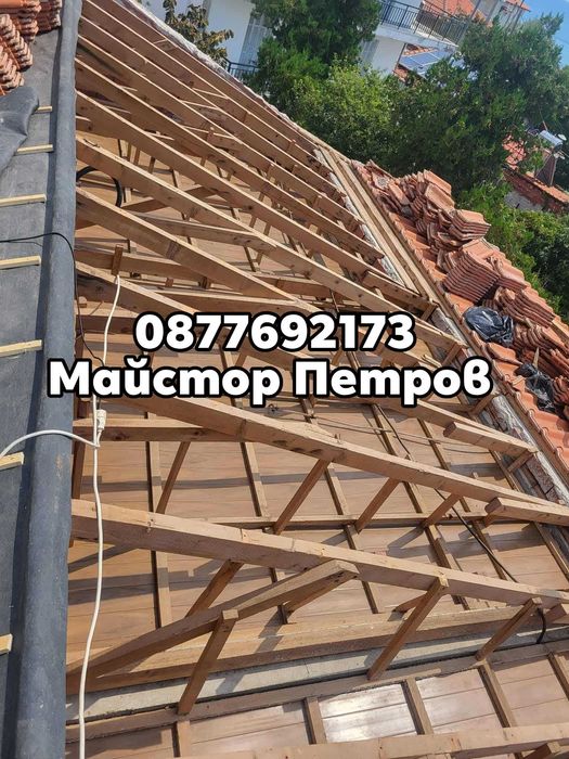 Ремонт на покриви работим във цялата страна безплатен оглед и оферта