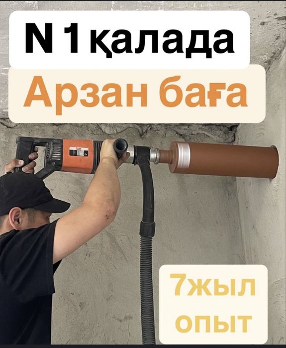 Алмазное бурение JINDU апараты бетон маналит тесу таза әрі тез жұмысы