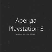 Аренда Playstation 5 пс 5 плейстейшн 5