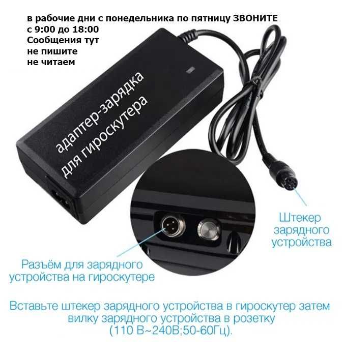 для СИГВЕЯ-ГИРОСКУТЕРА новые зарядка-adapter и батарея-аккумулятор АКБ