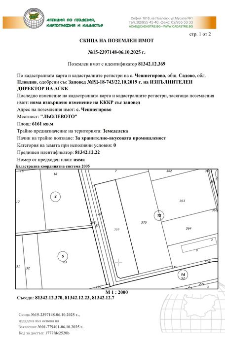 Продава се Парцел в Пловдив, Старият град - 7000 кв.м за 11 €/кв.м - Снимка #3