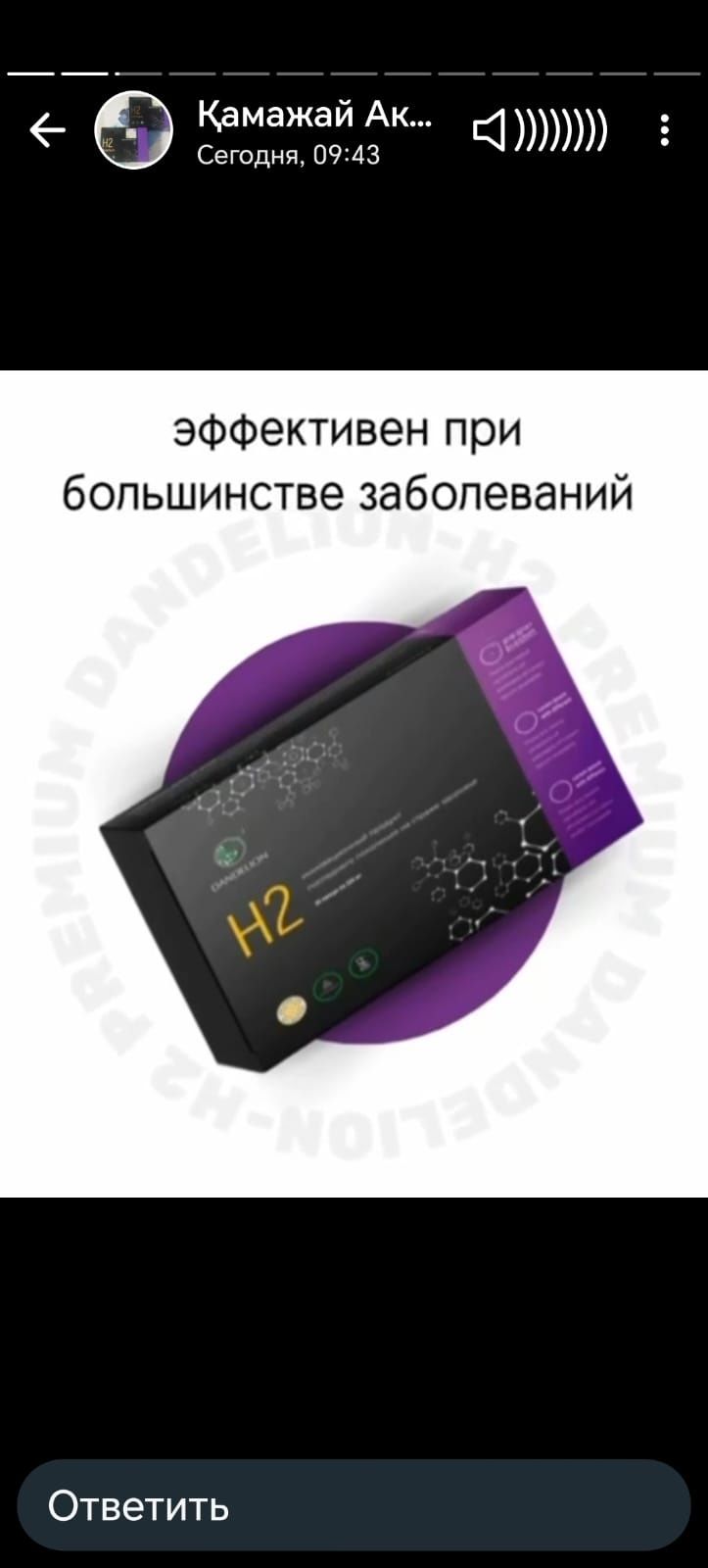 Продоёться супер уникальная продукция магний H2  Premium