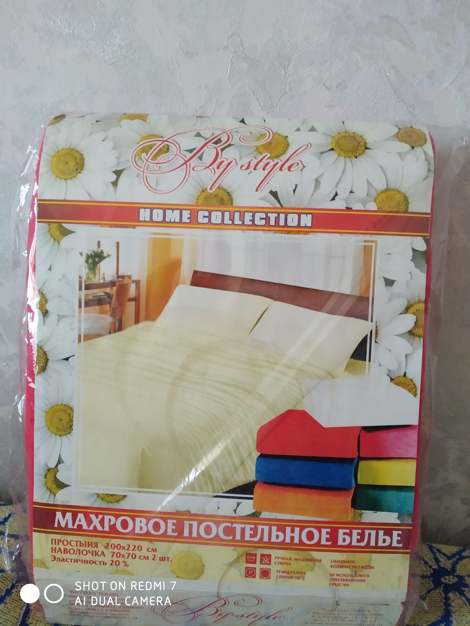 Махровое постельное белье.  Ранги кизил.  Москва.