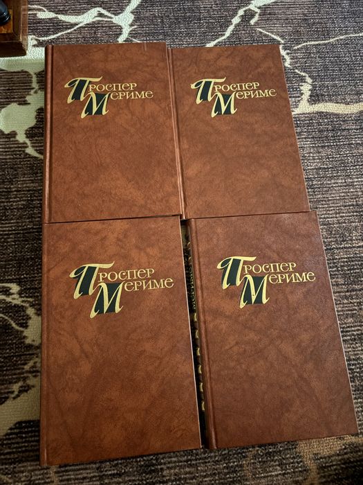 Проспер Мериме книга
