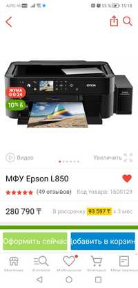 Продам принтер EPSON L850