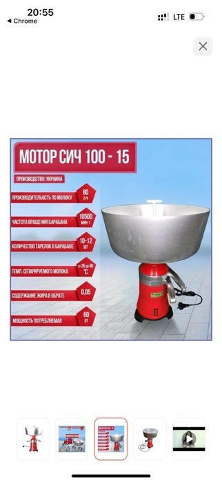 Продается сепаратор. Сатылады.