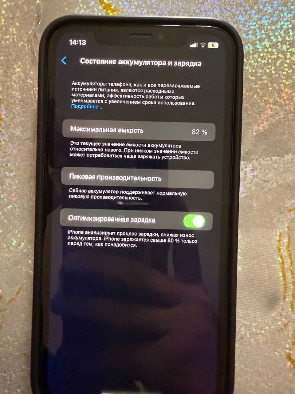Iphone XR (red product) в хорошем состоянии.