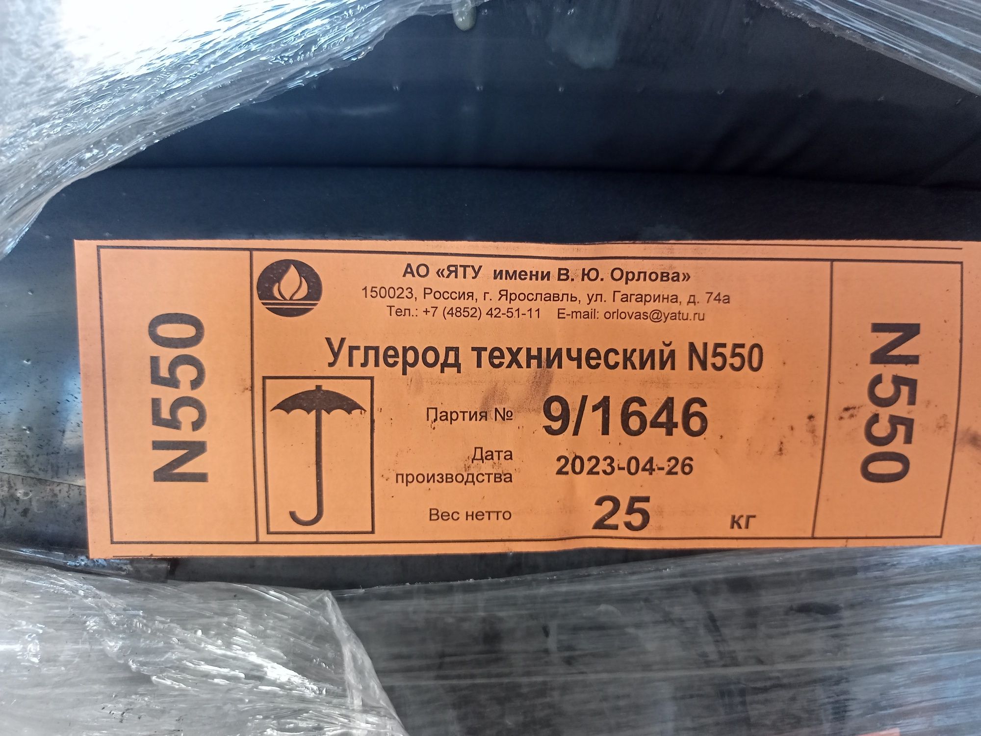 Saja qora rang             N 330 N220  N 550