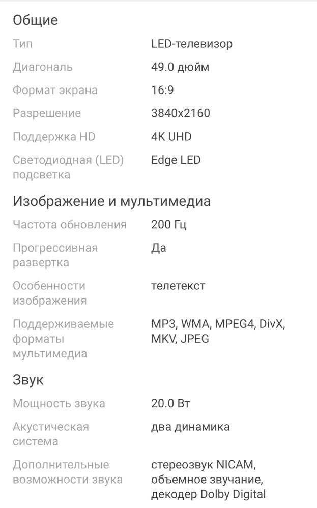 Телевизор LG 49UF850V