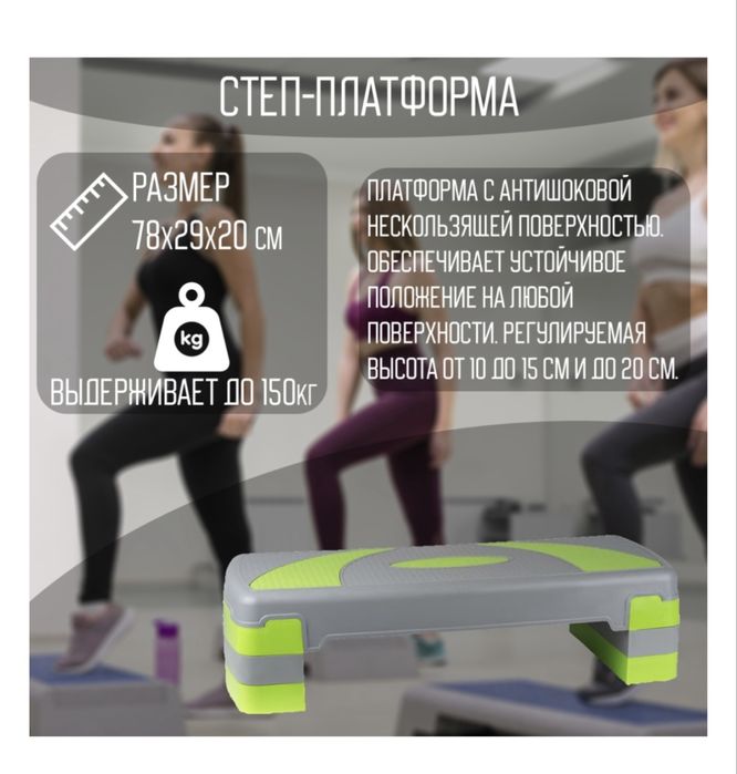 Степ платформа валик