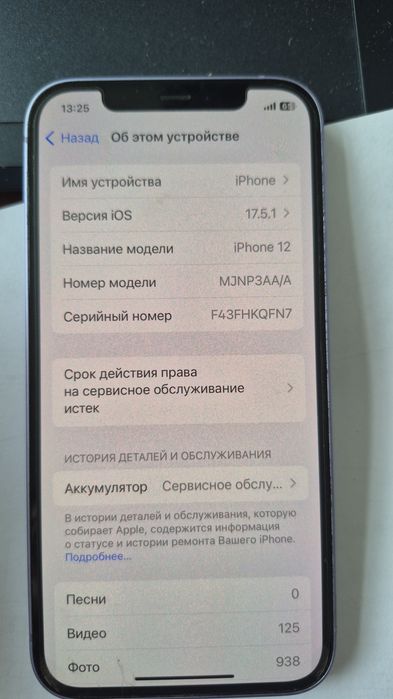 Айфон 12 ,бу , в хорошем состоянии