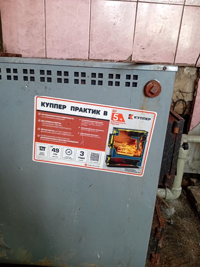 Котёл длительного горения