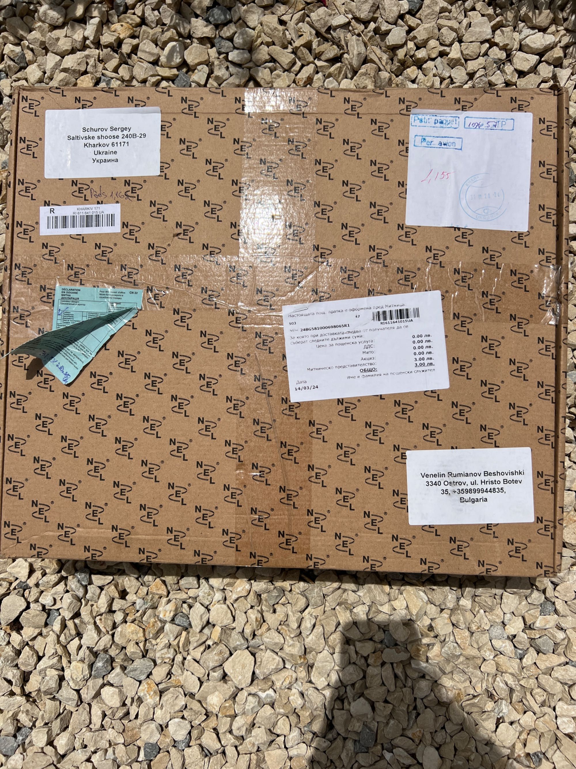 Антена за АКА Сигнум MFD (MFT, Sorex) NEL Attack 14 kHz/ 15x15”