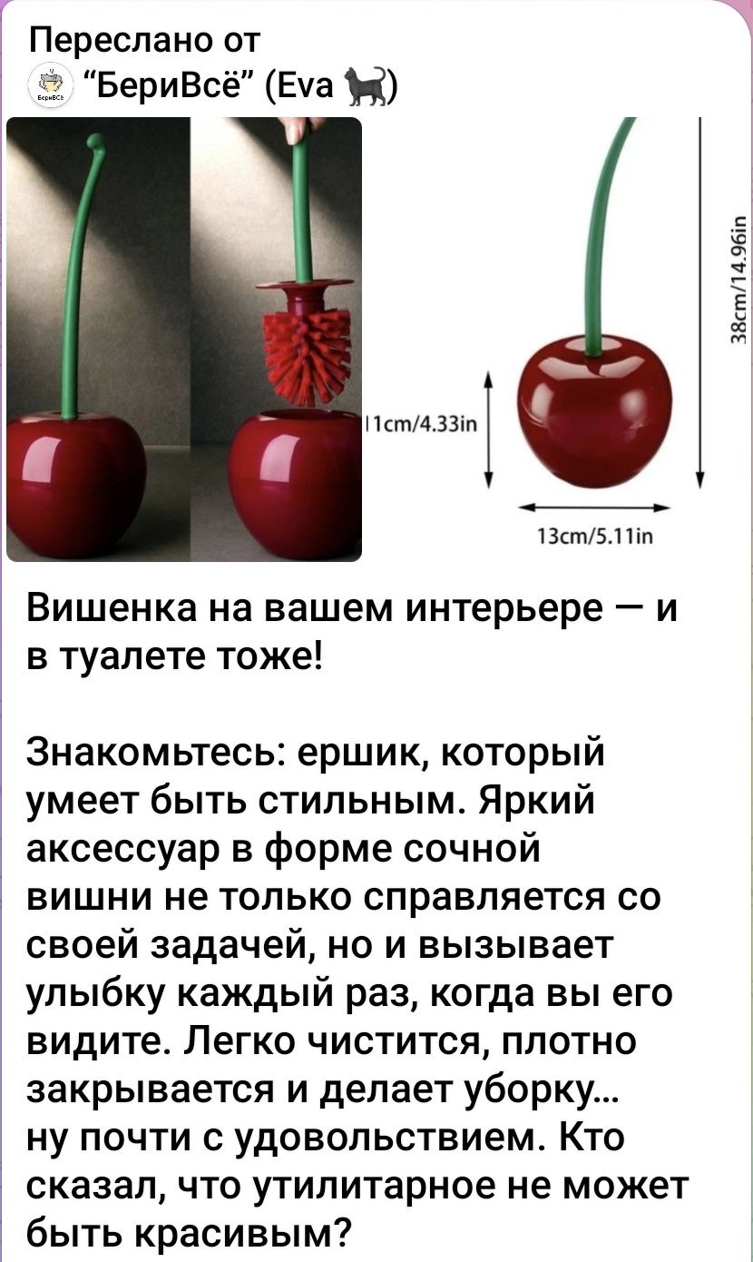 Продаётся интересный аксессуар для уборной