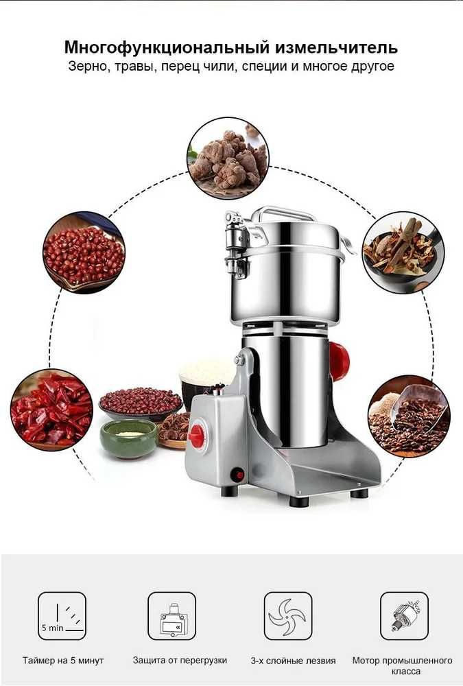 BioloMix Кофемолка  2500 Вт, объем 700 г с доставкой и гарантией.