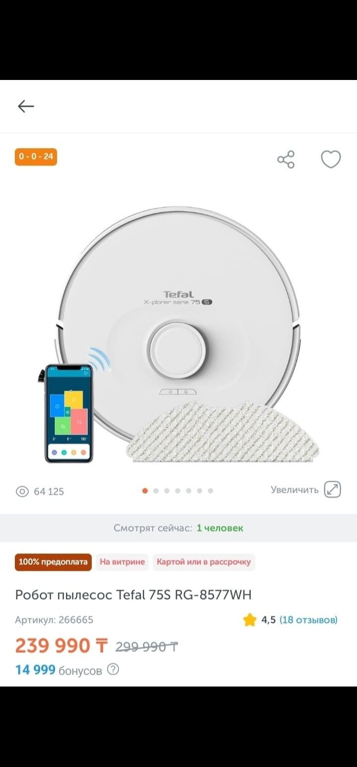 Продам новый робот пылесос