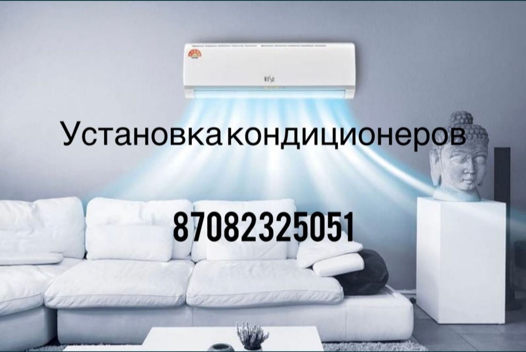 Монтаж кондиционеров установка кондиционеров установка сплит систем
