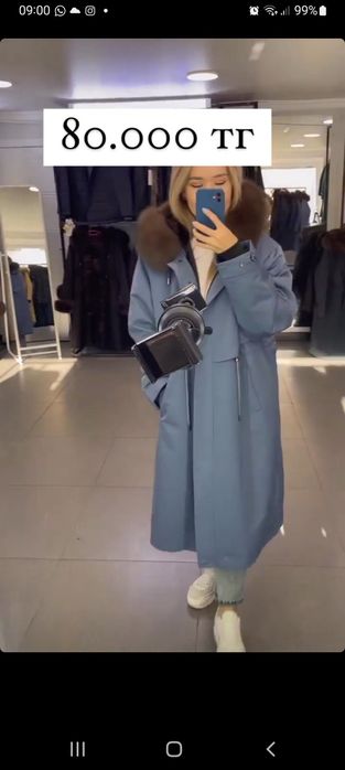 Парка +шапка в подарок