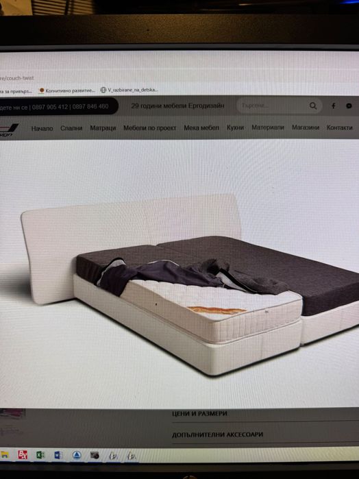 Диван Twist на Ергодизайн-чисто нов