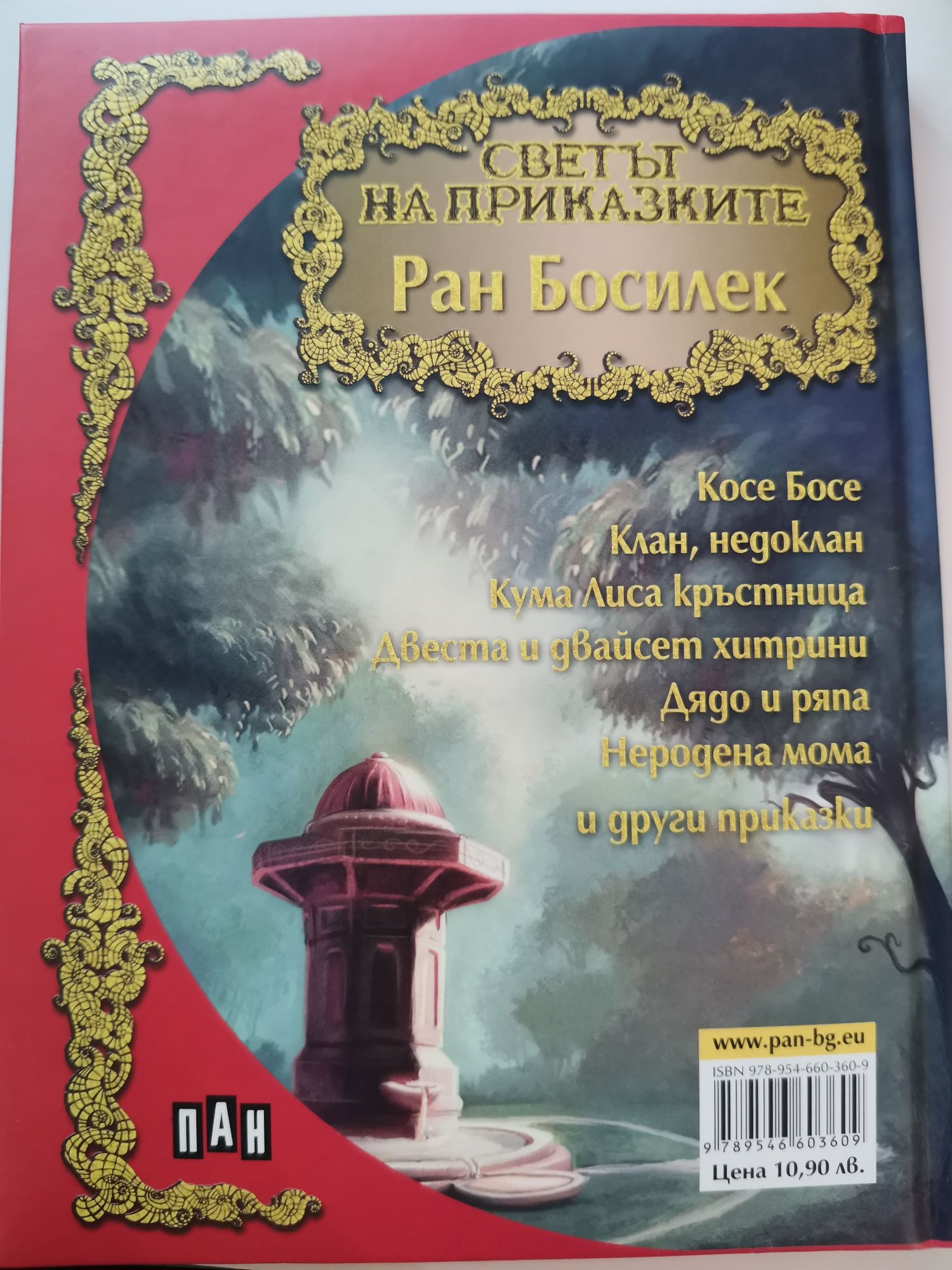 Детски книги за различна възраст