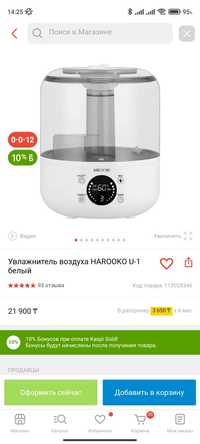 Продам увлажнитель воздуха 4,5 л