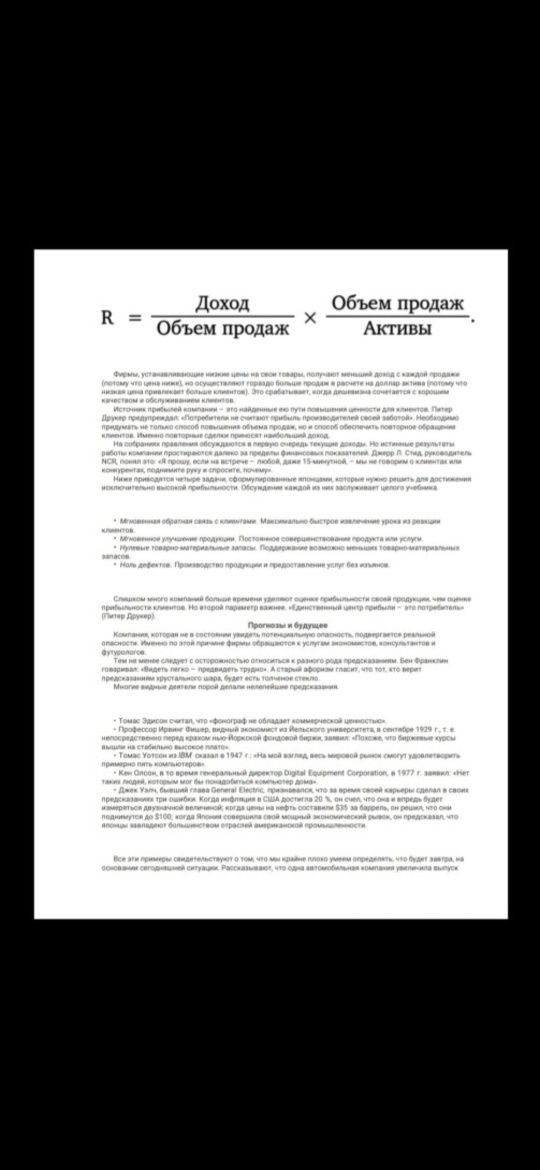 «Основы маркетинга», Филип Котлер .pdf