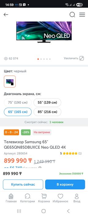 Телевизор Самсунг