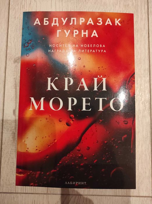 Книги:Жива,Смирена,Край морето,Мълчанието на Цвета,Наричат ме България