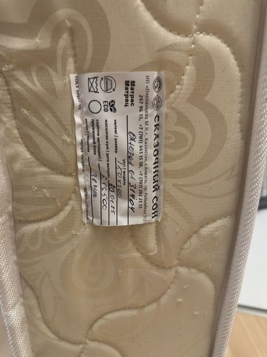 Матрас 150 на 200 бесплатно